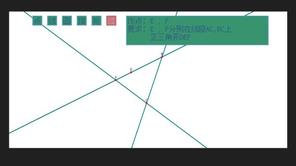 Compass & Straightedge 2